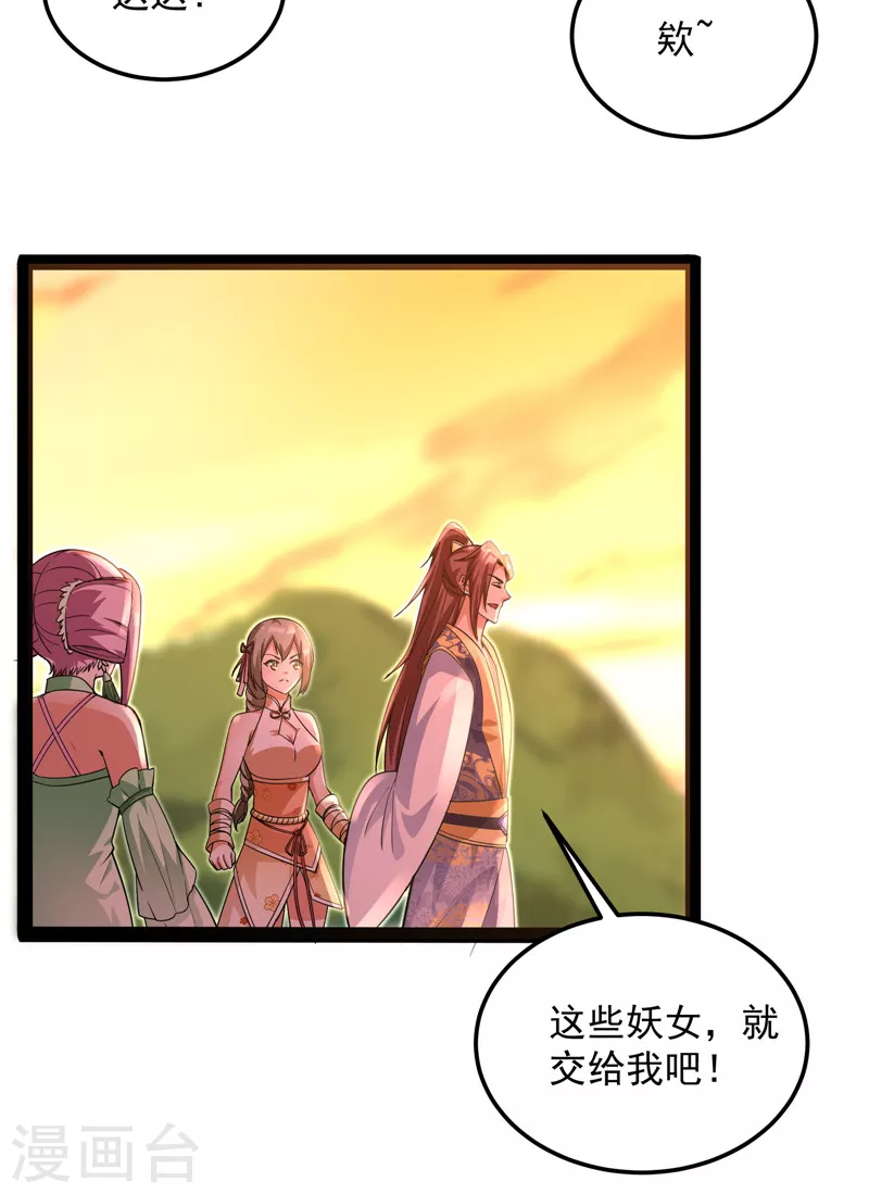 第46话 妖女以下犯上23