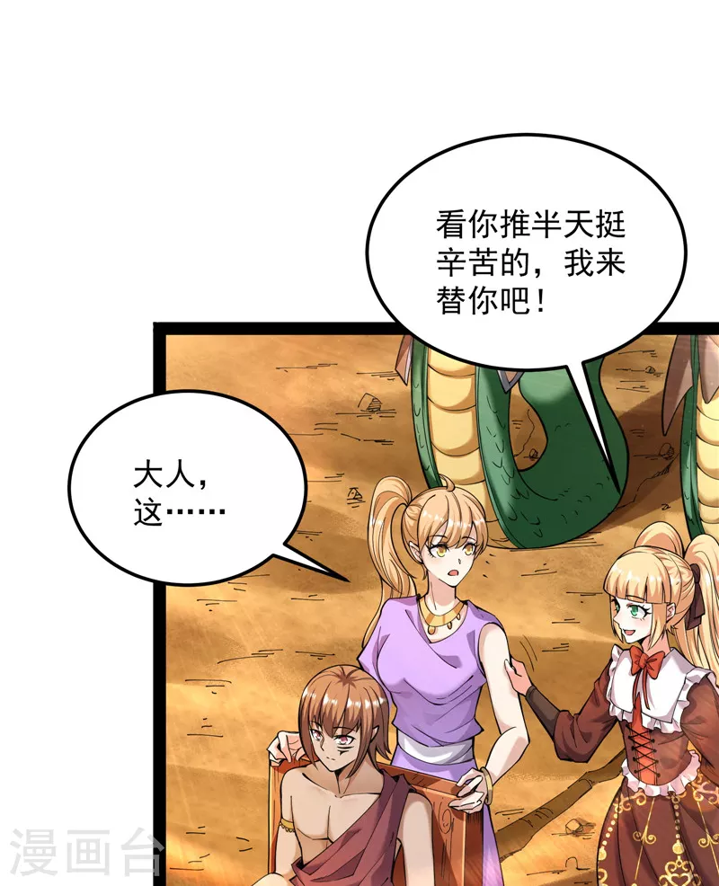 第96话 红尘茫茫现神墟3