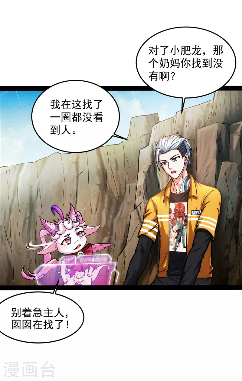 第105话 就你是狱霸啊？7