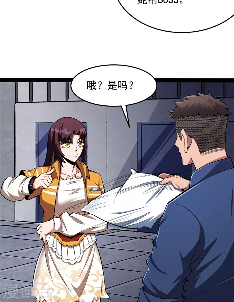第110话 我们是朋友啊38