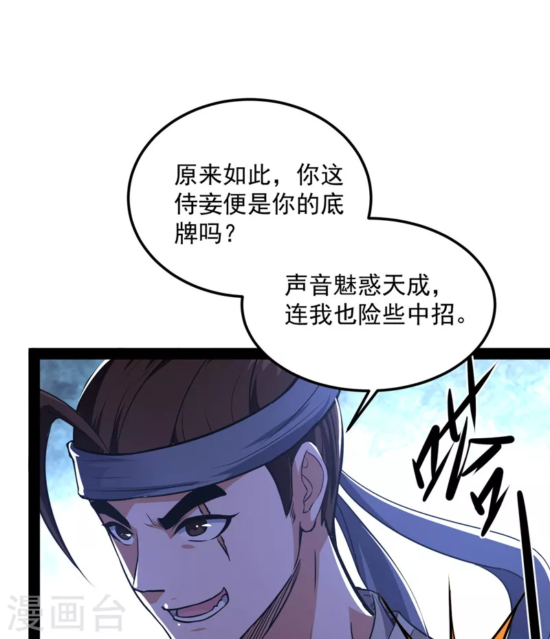 第57话 高淼身边第一宠之争22