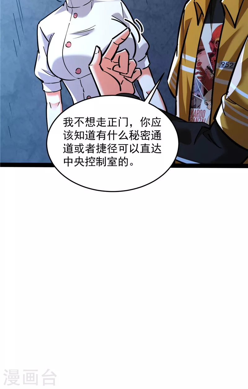 第122话 现在我记住你了11