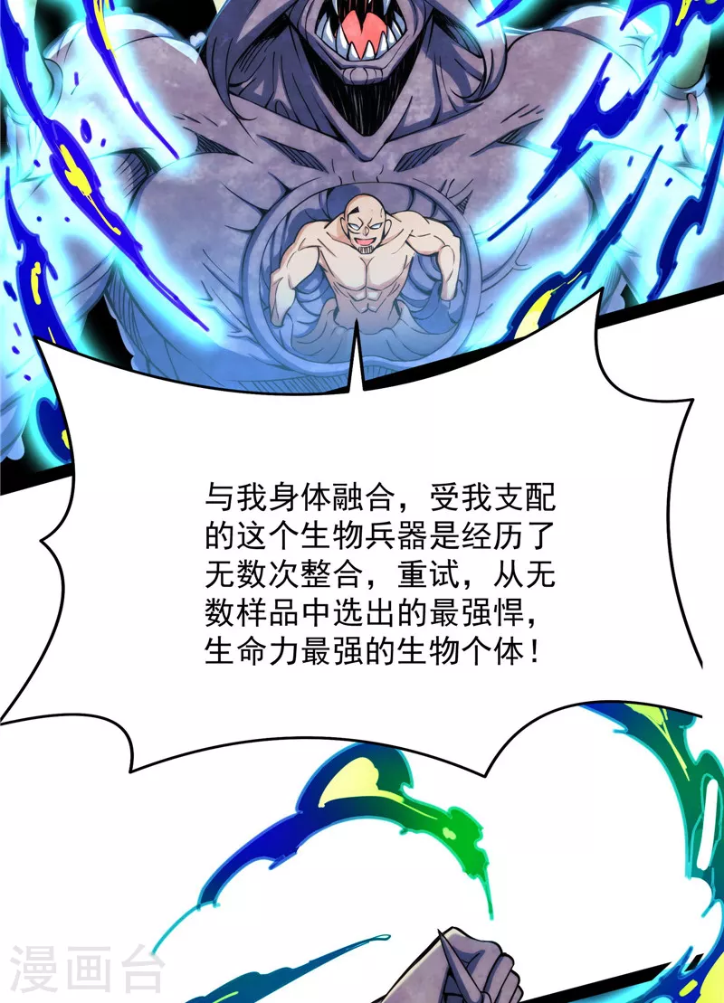 第125话 “真正”的力量13