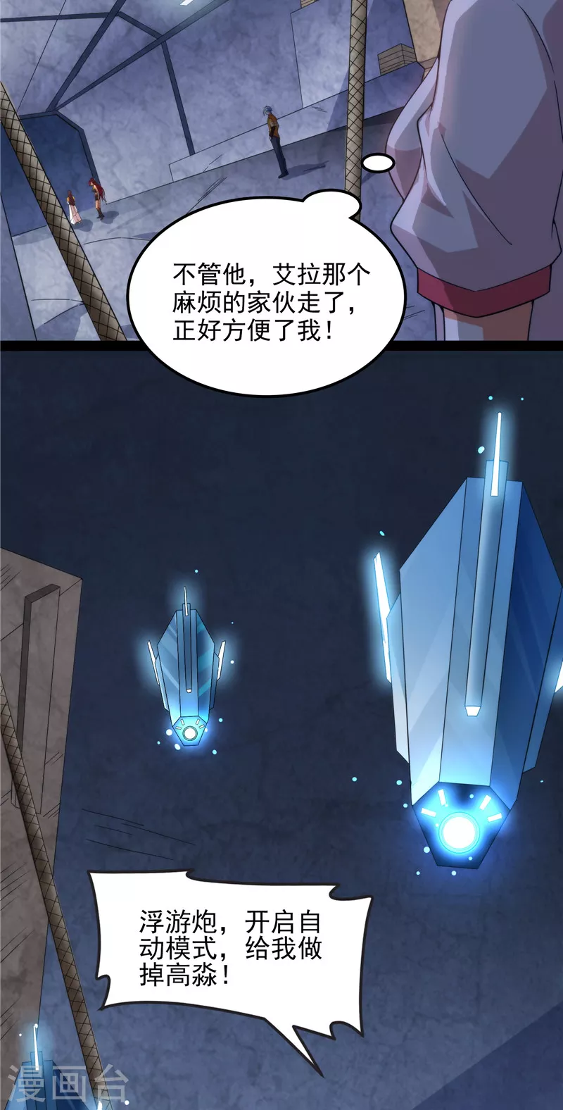 第121话 废物利用8