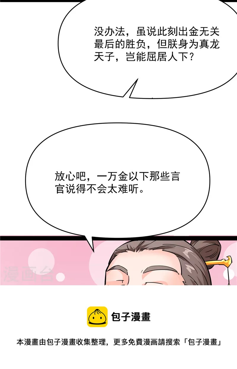 第50话 红鸾星现40