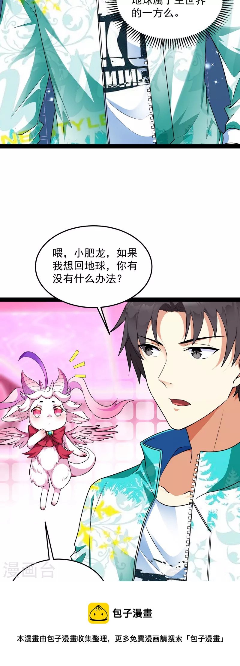 第7话 开局鞭挞聂小倩12