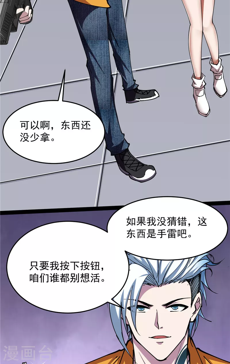 第110话 我们是朋友啊64
