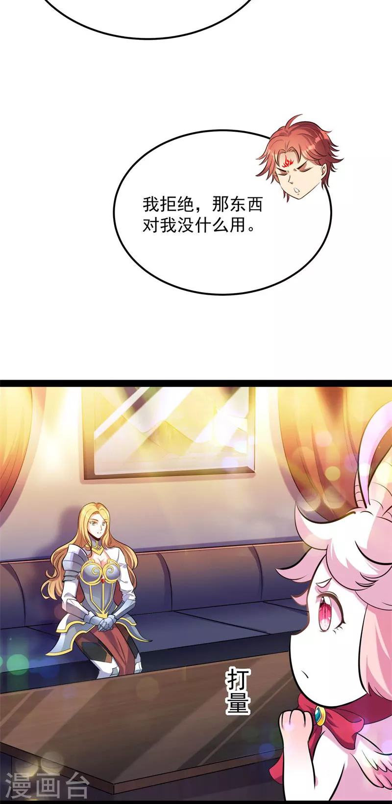 第83话 女仆酒吧34
