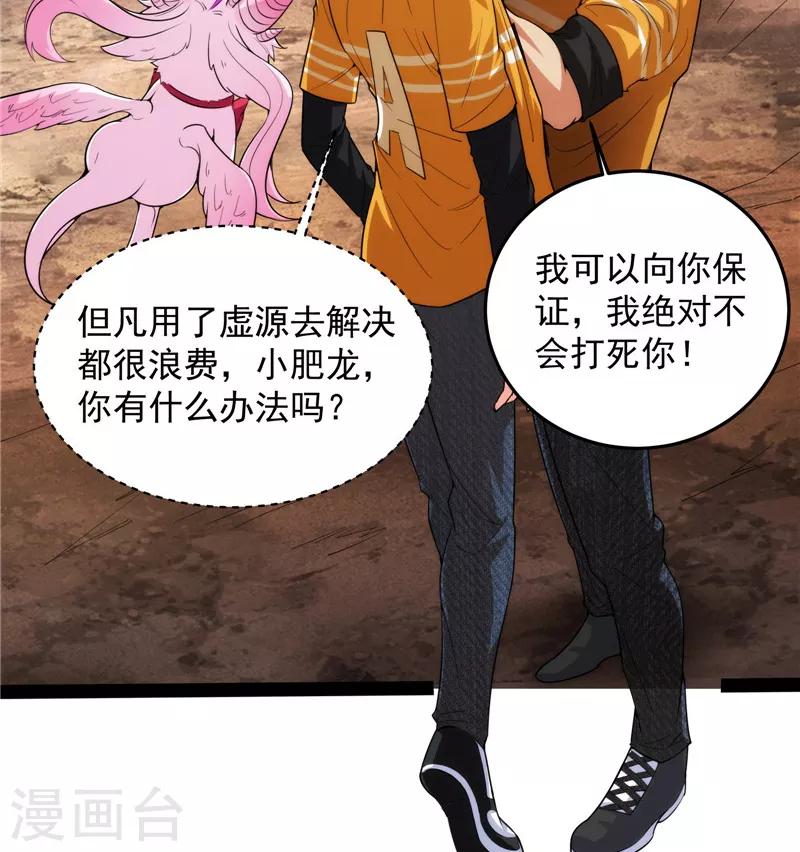 第105话 就你是狱霸啊？28