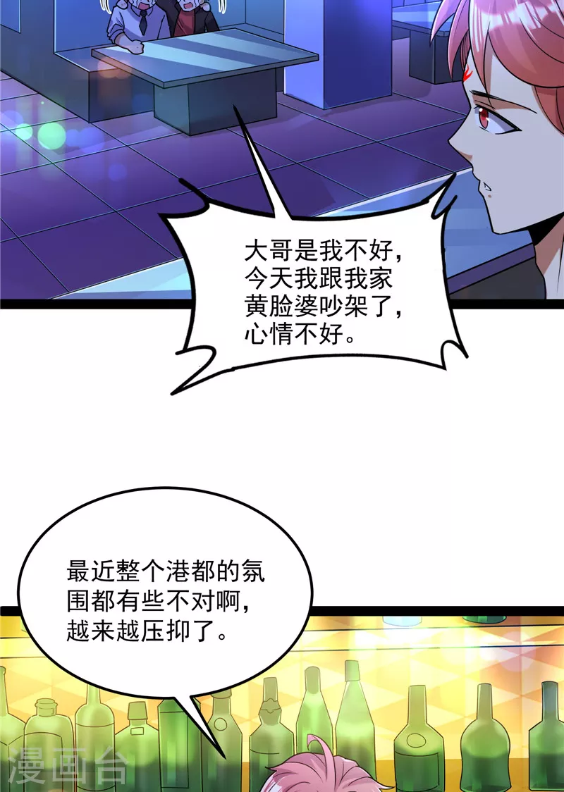 第83话 女仆酒吧10
