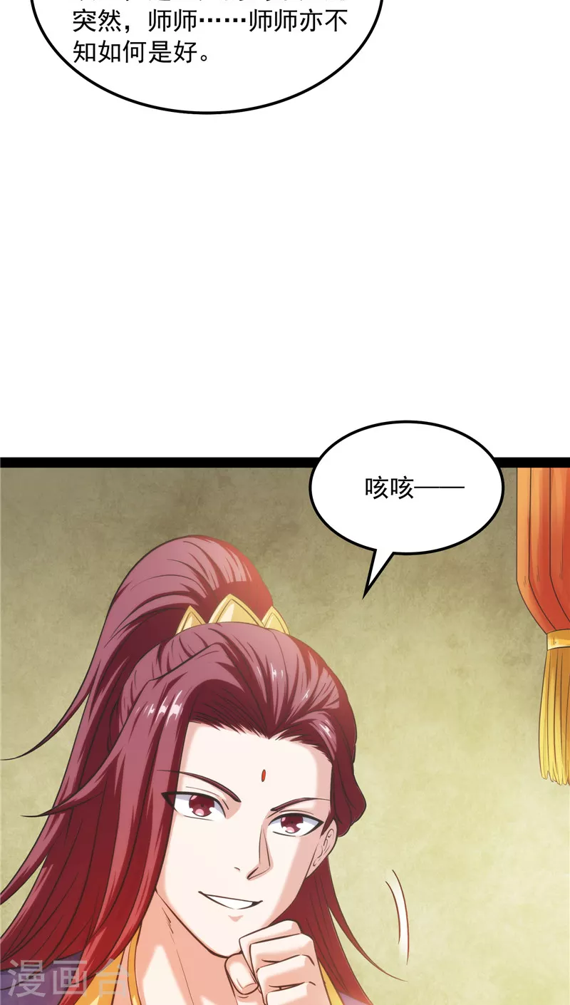 第54话 吾师施先生43