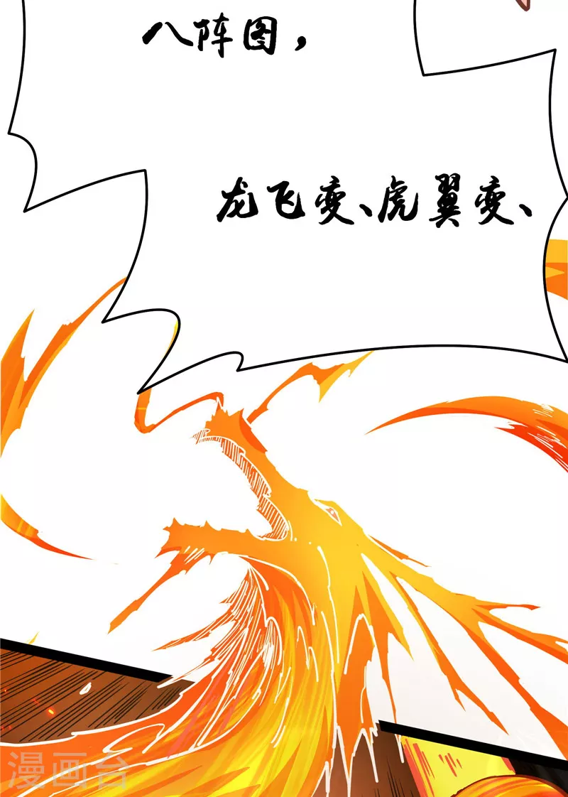 第69话 羣英战欧文45