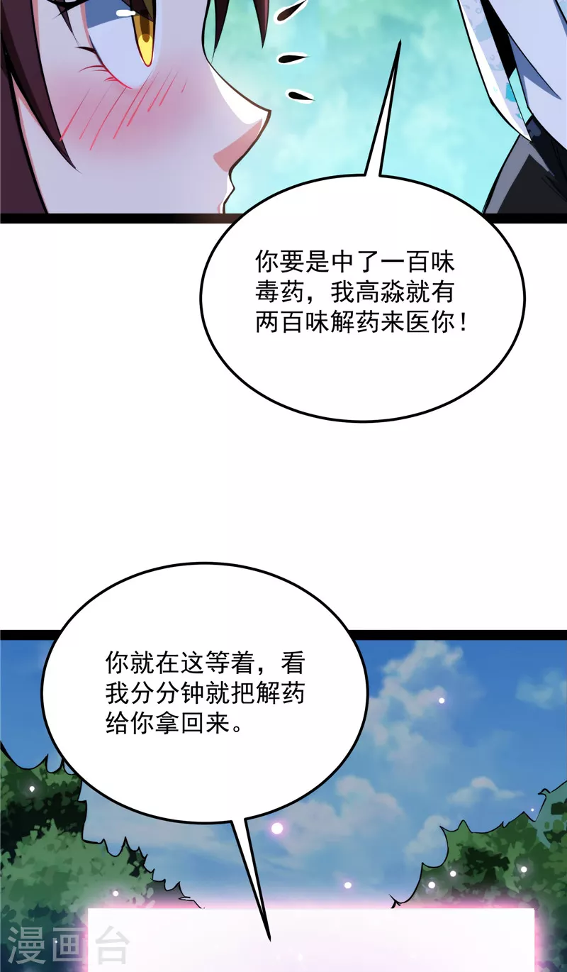 第128话 血条只有539