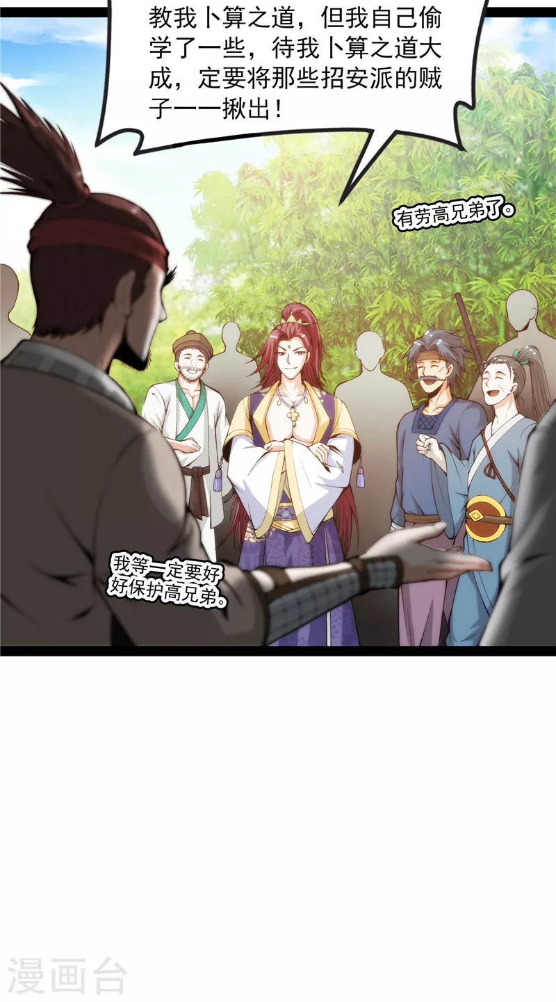 第54话 吾师施先生31