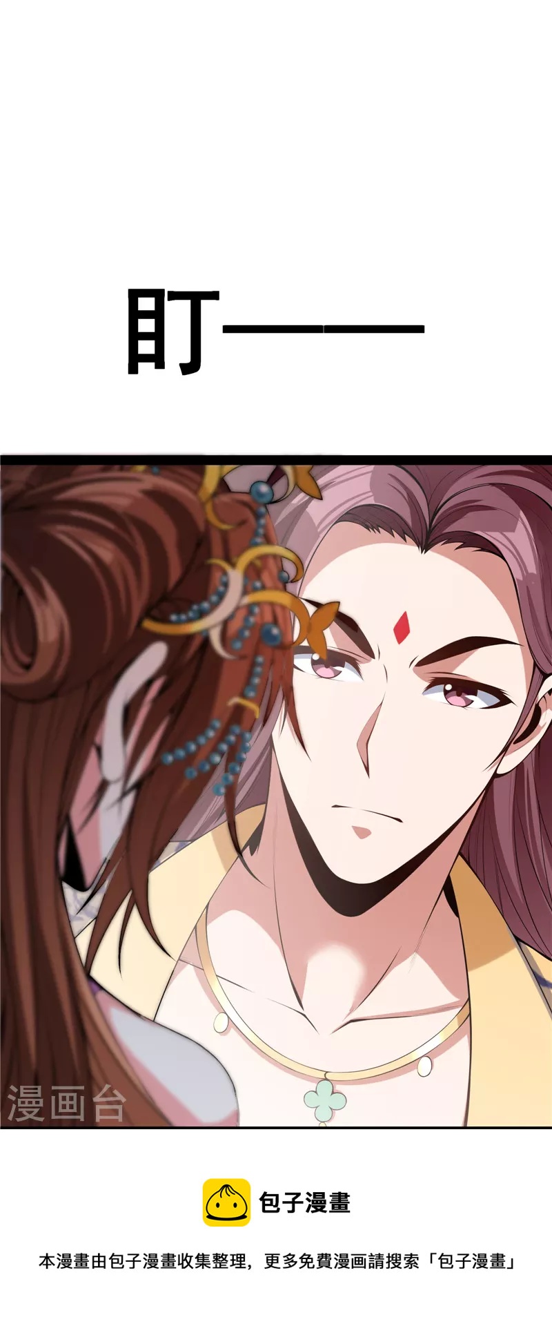 第52话 桃花惑师师40