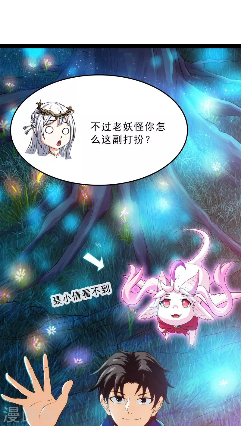 第39话 新世界：武松大战潘金莲14