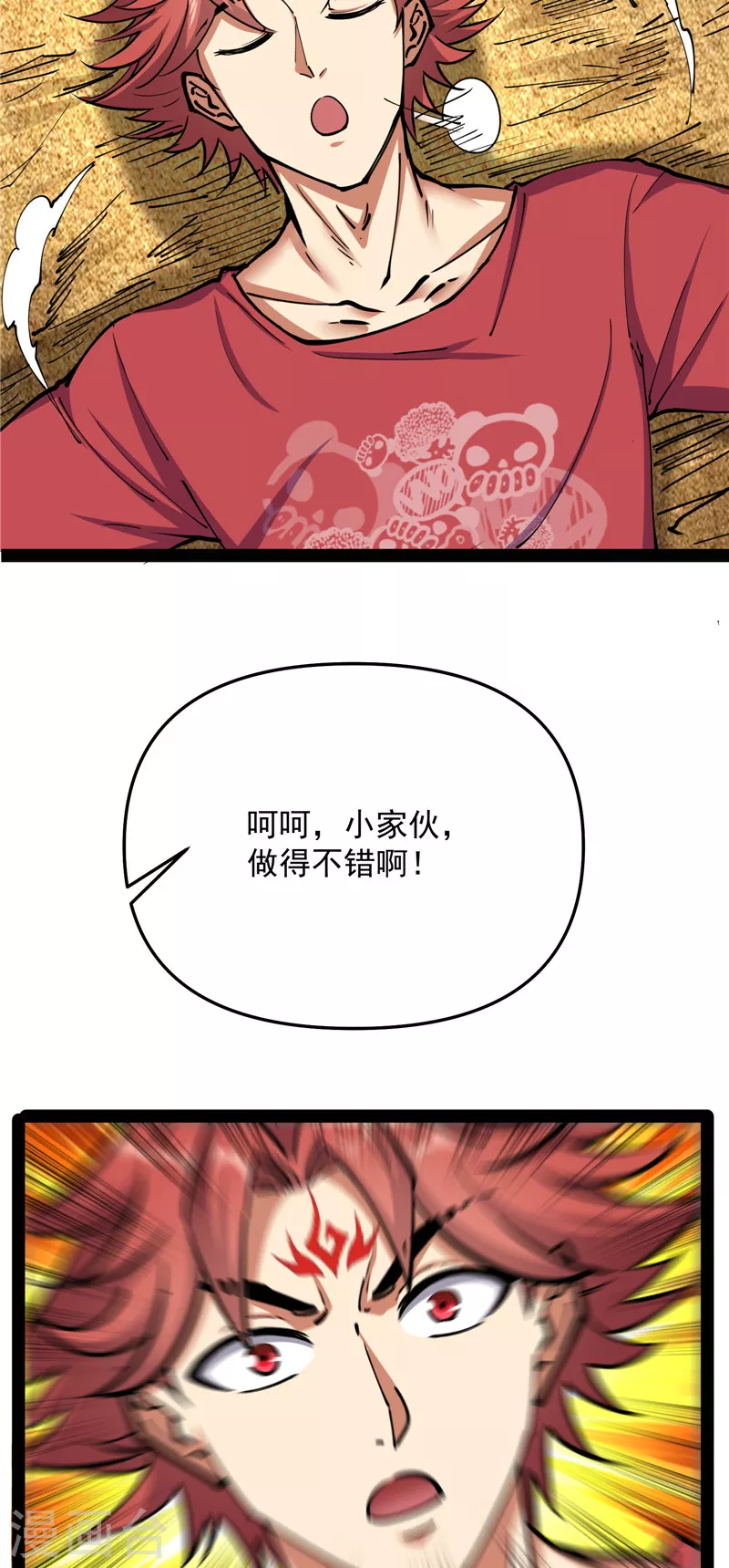 第102话 秀姬的定情之戒48