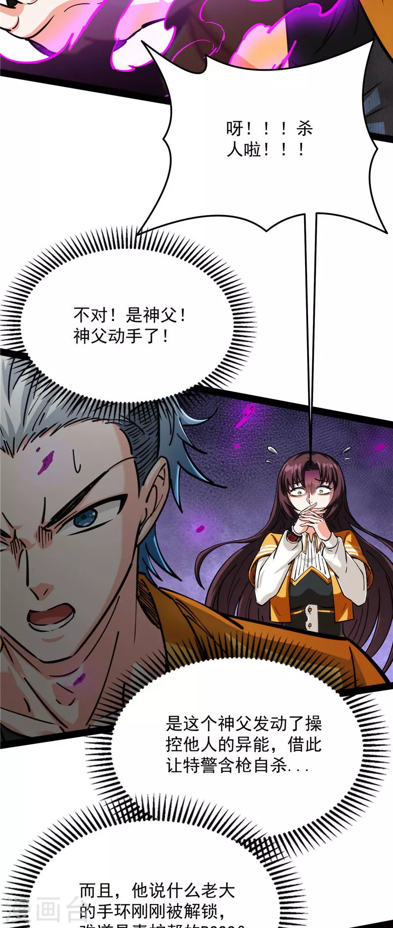 第111话 完了，芭比Q啦54