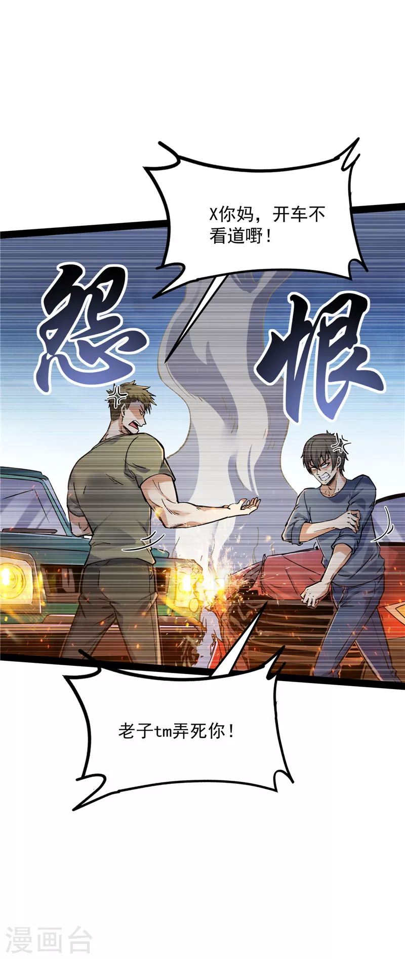第83话 女仆酒吧61