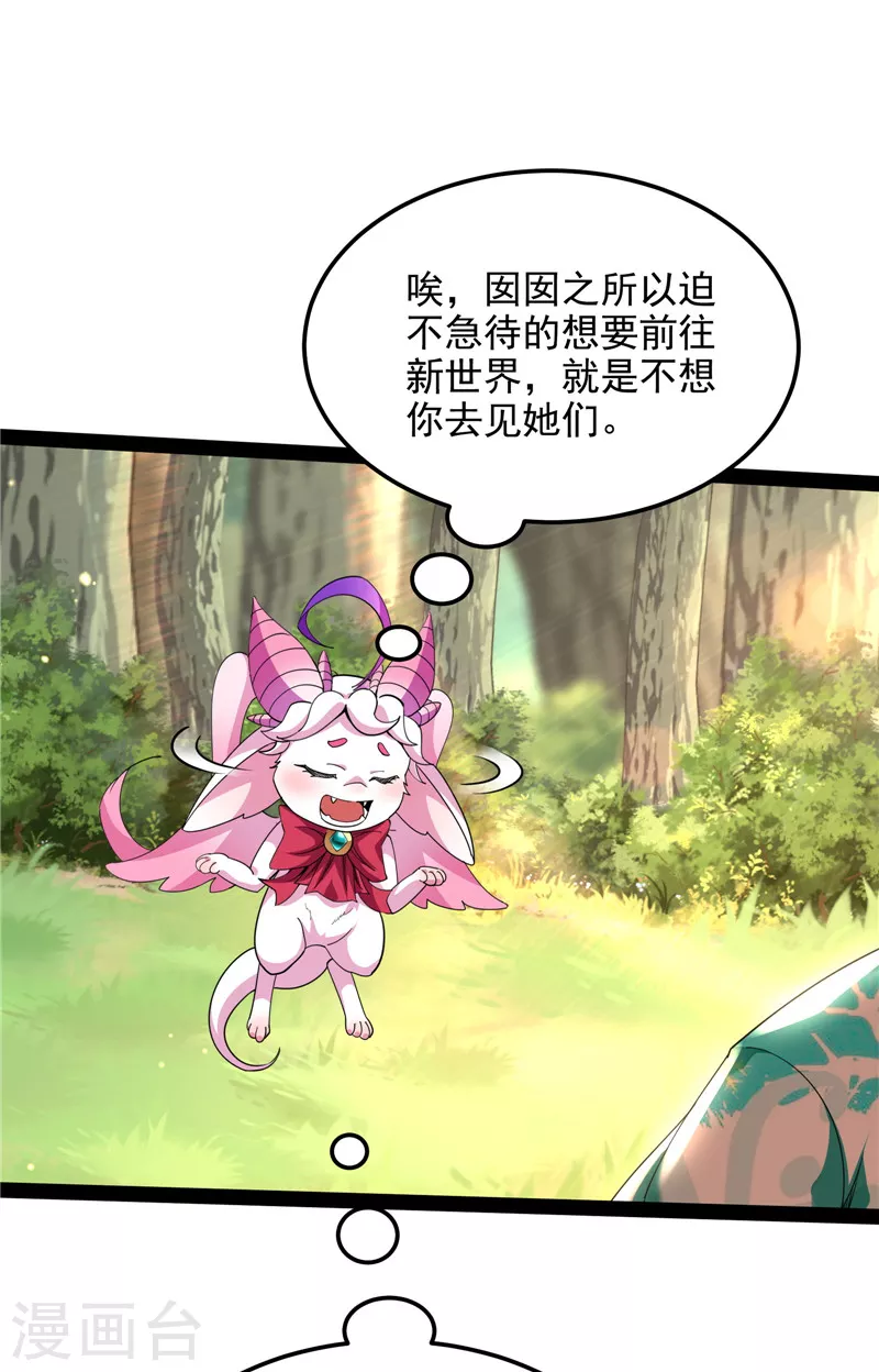 第72话 我和长生有个约会14