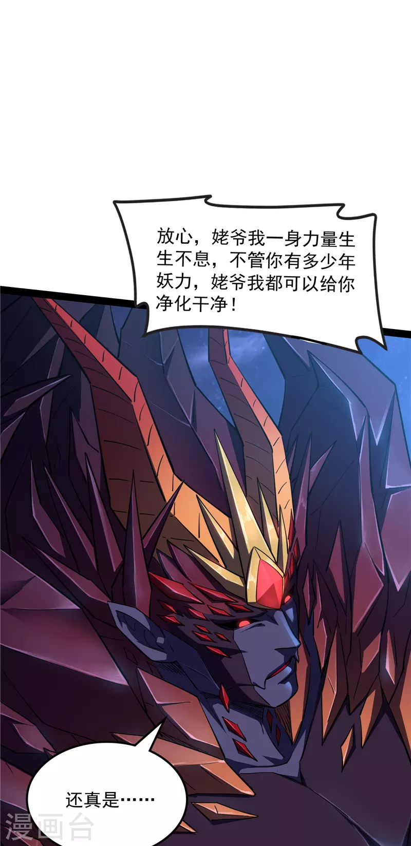 第23话 洗白强一倍49