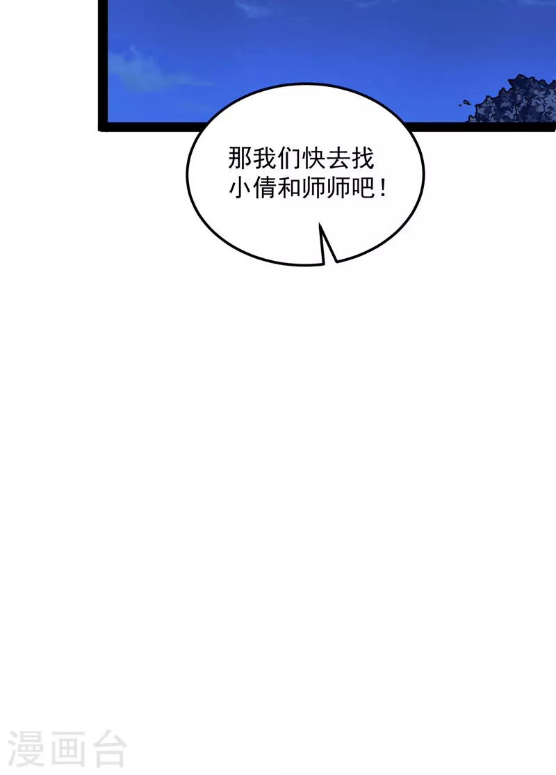 第73话 “西门庆”大战慈禧65