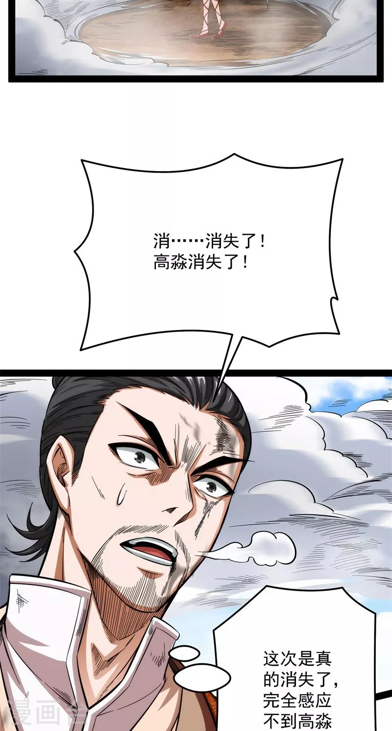 第71话 蝴蝶飞走了3