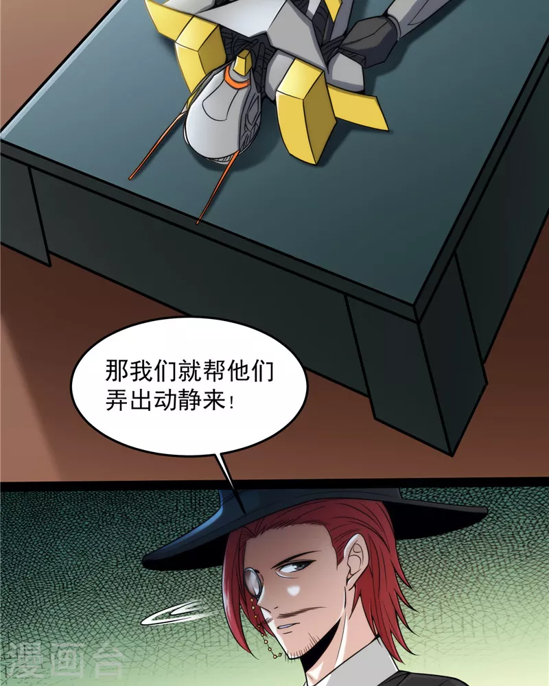 第86话 红色使者踪迹现23