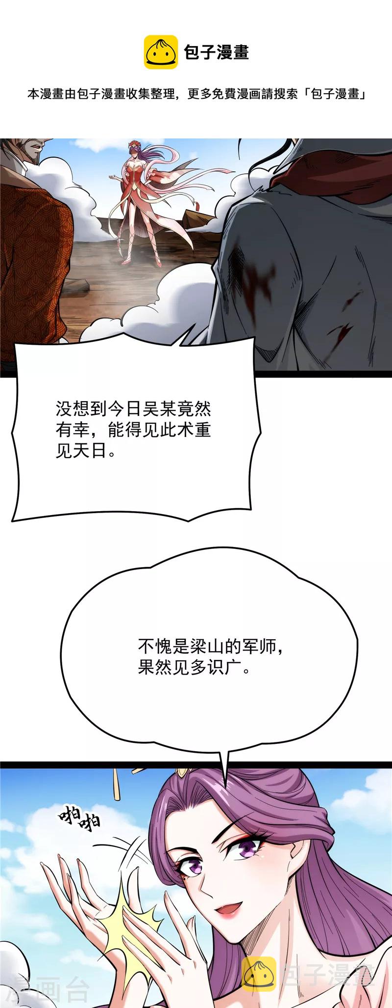 第71话 蝴蝶飞走了8