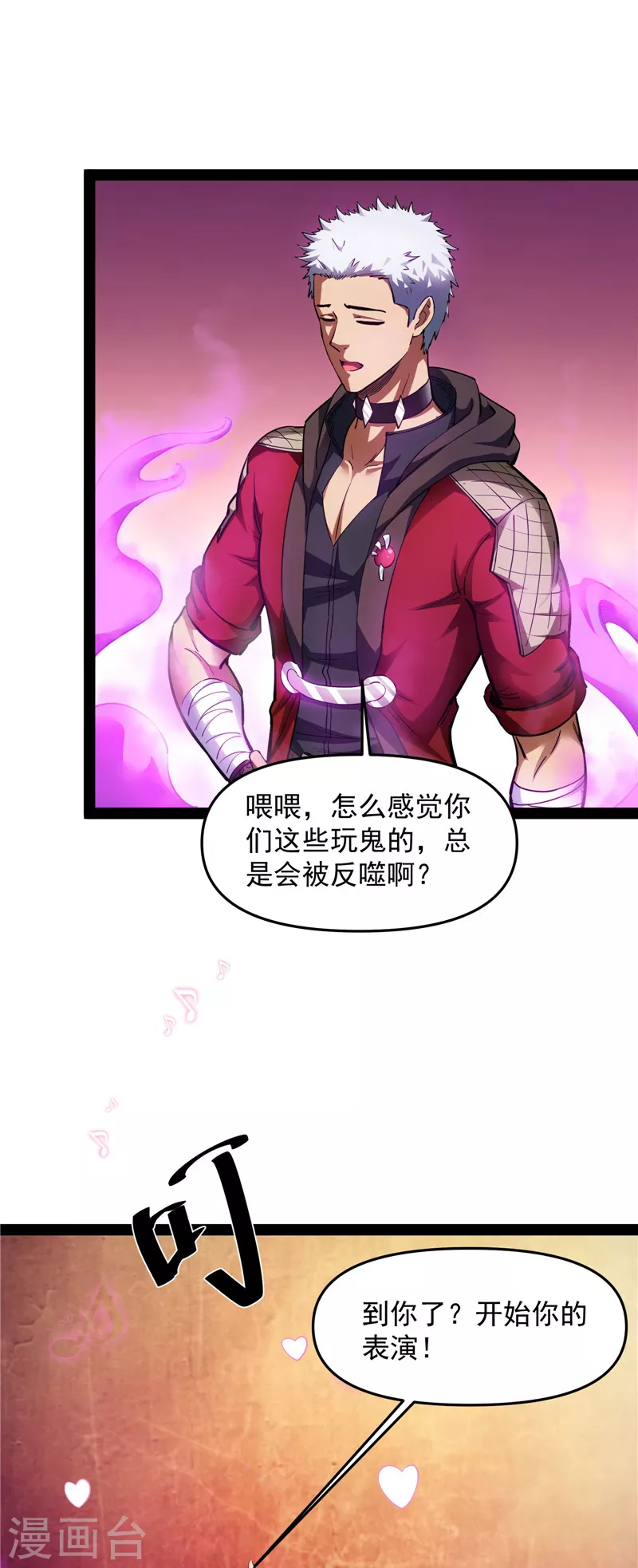第47话 欧文激战三妖女57