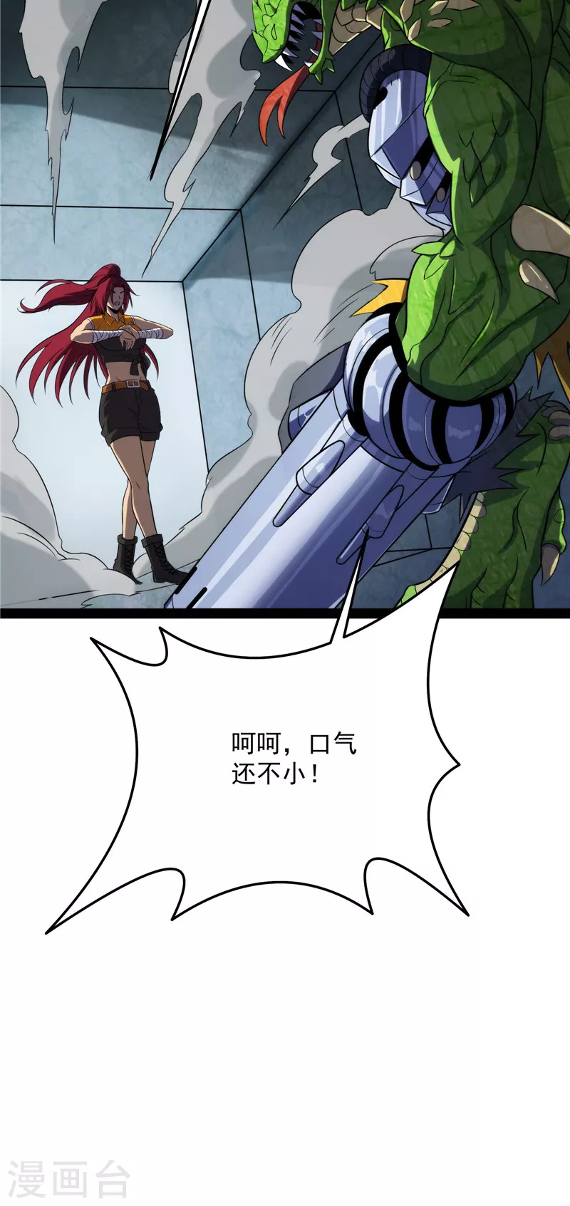 第119话 真正的力量55