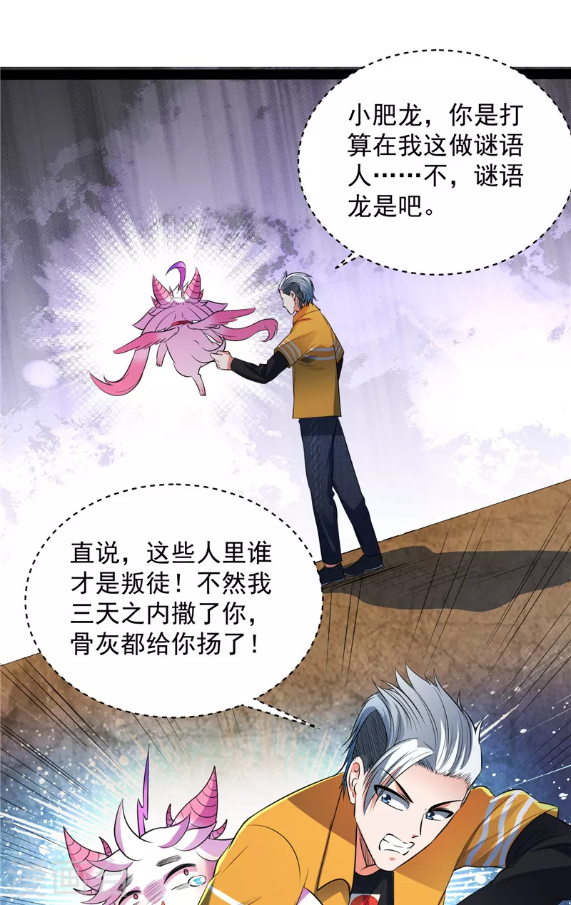 第115话 公平，公平，还是TM的公平2