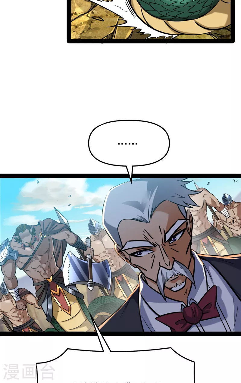 第93话 直捣黄龙？进蛇窝了！33