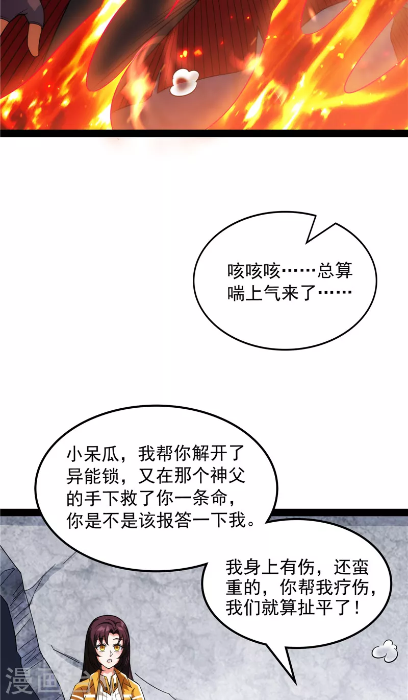 第113话 全是垃圾！54