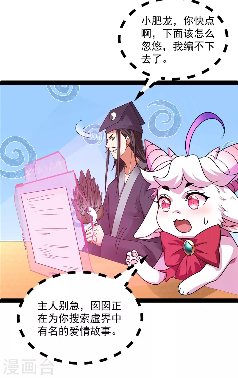 第20话 绦珠仙草和神瑛侍者23