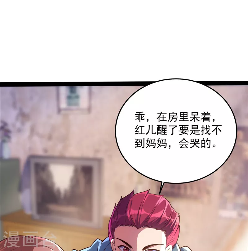 第87话 爆打女娲使者5