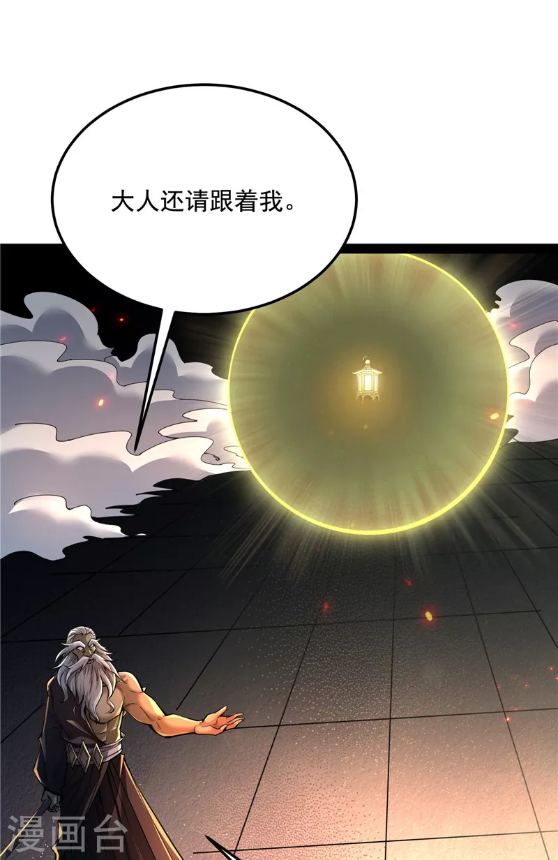 第96话 红尘茫茫现神墟42