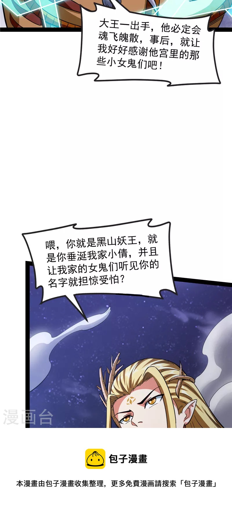 第23话 洗白强一倍28
