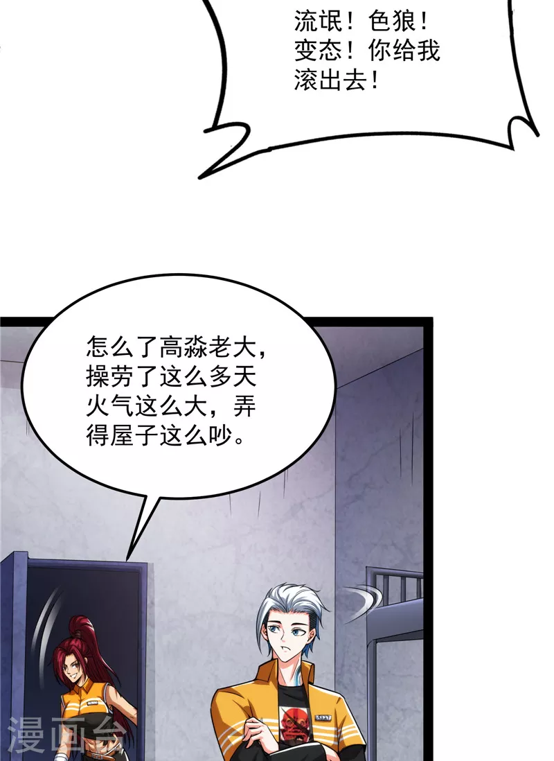 第118话 咸鱼和蜥蜴人3