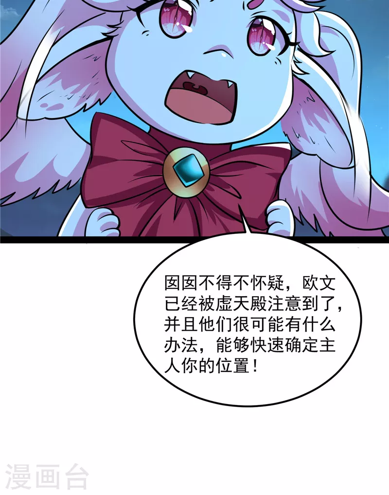 第73话 “西门庆”大战慈禧21