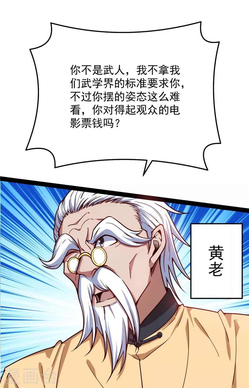 第85话 武打明星——影后姬秀22