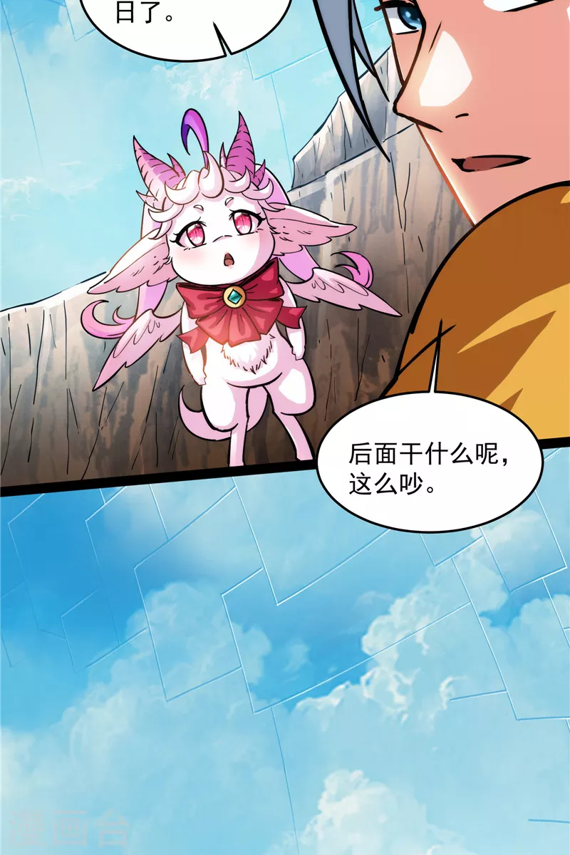第105话 就你是狱霸啊？14