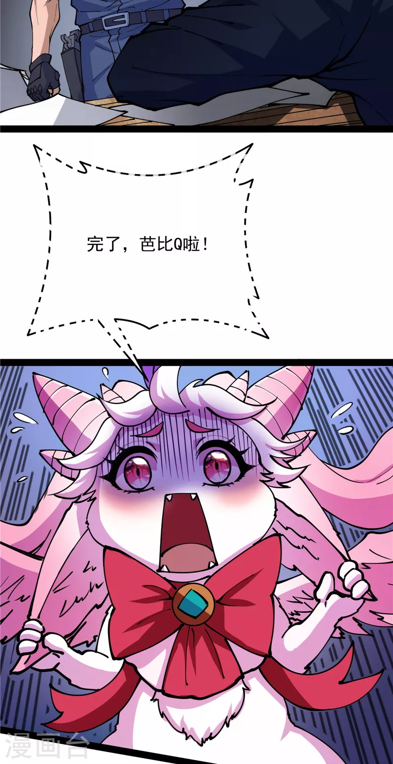 第111话 完了，芭比Q啦34