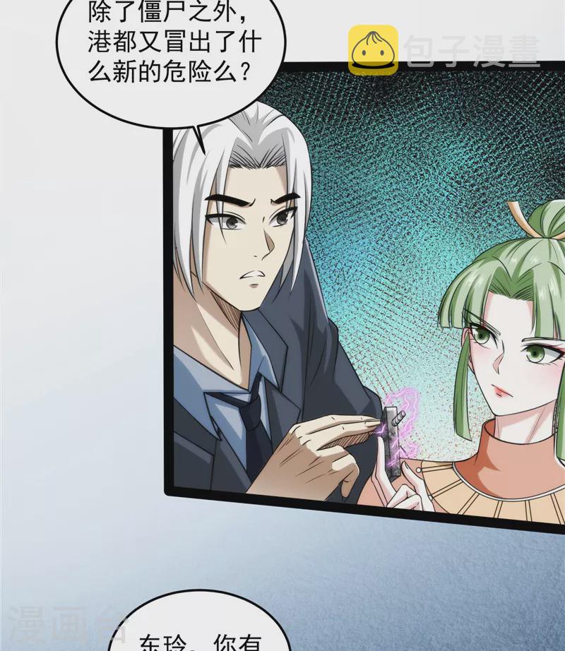 第86话 红色使者踪迹现13