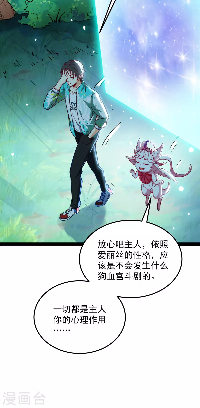 第128话 血条只有56