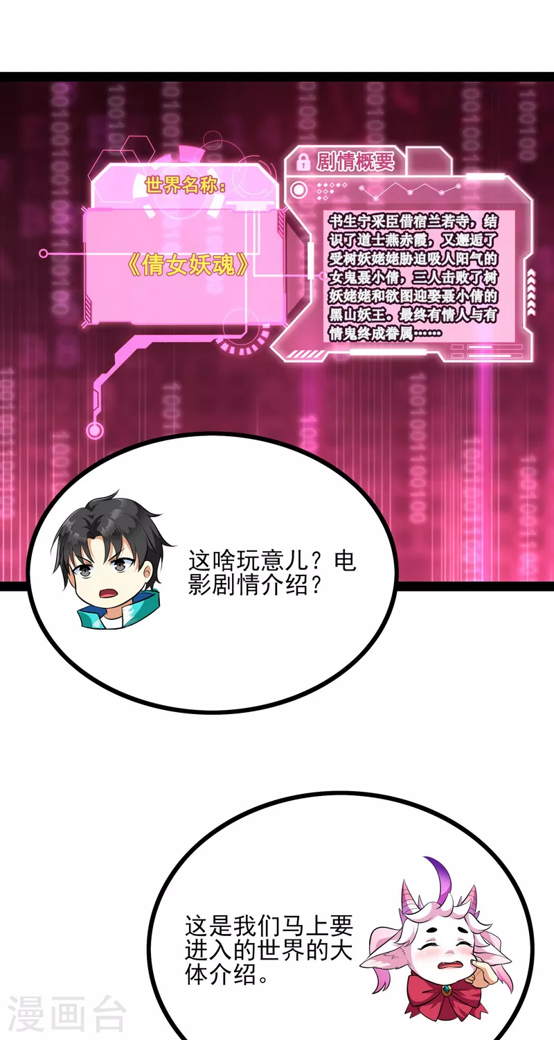 第7话 开局鞭挞聂小倩6