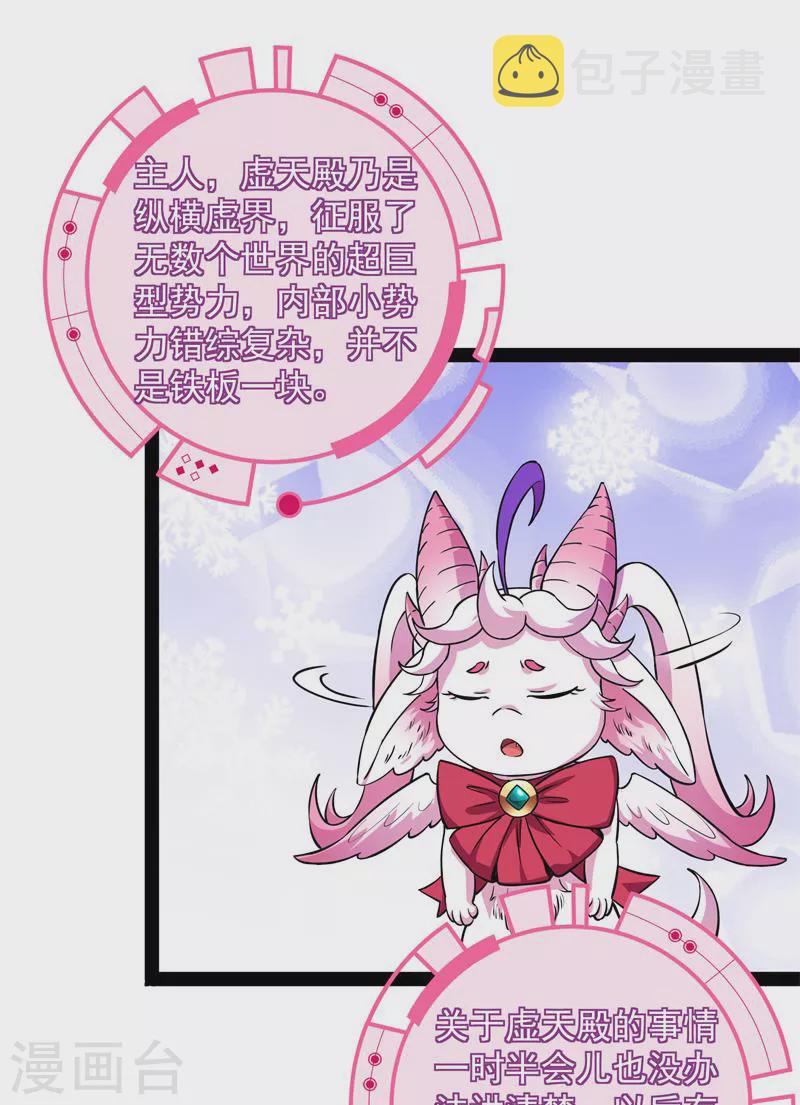 第76话 小队成双，祸福难料27