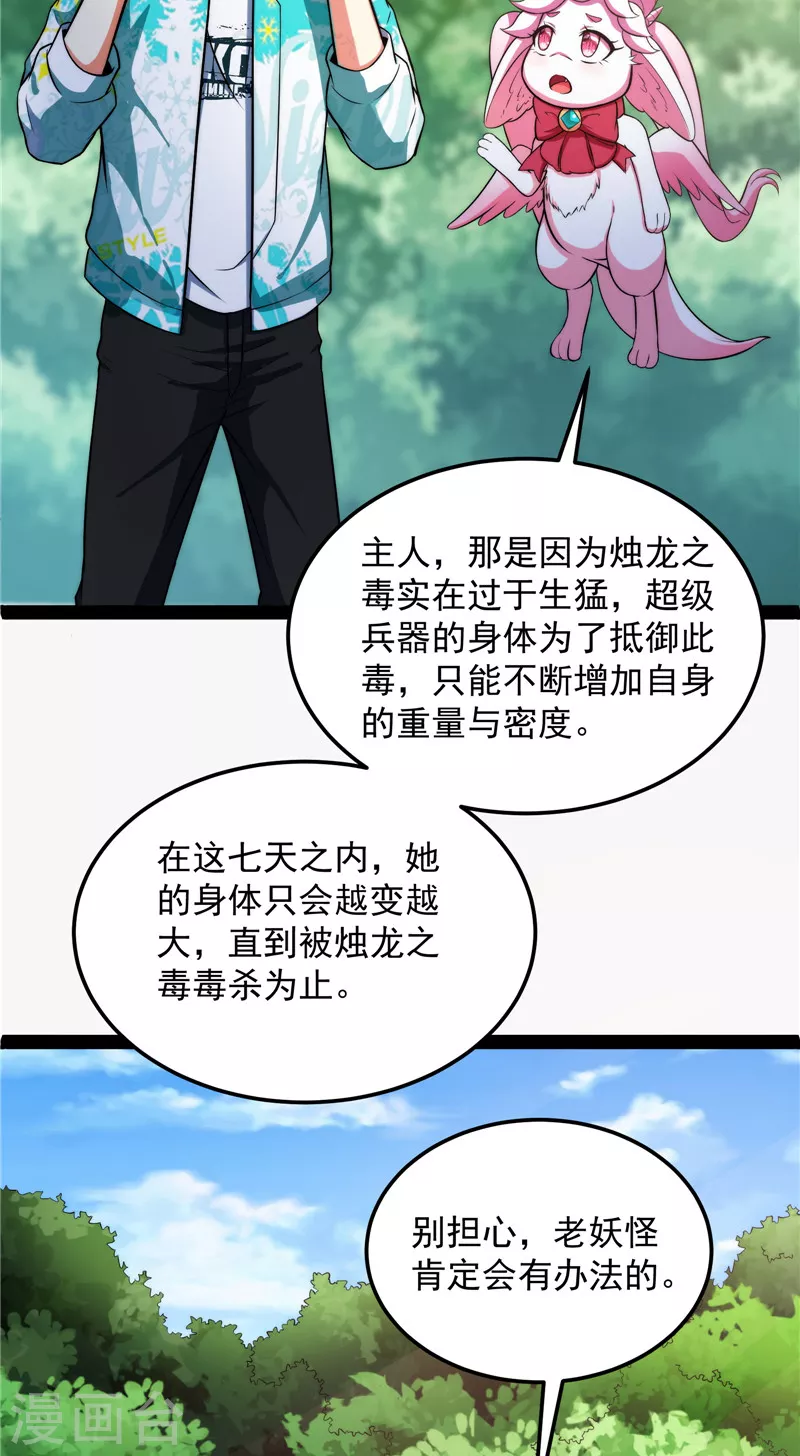 第128话 血条只有515