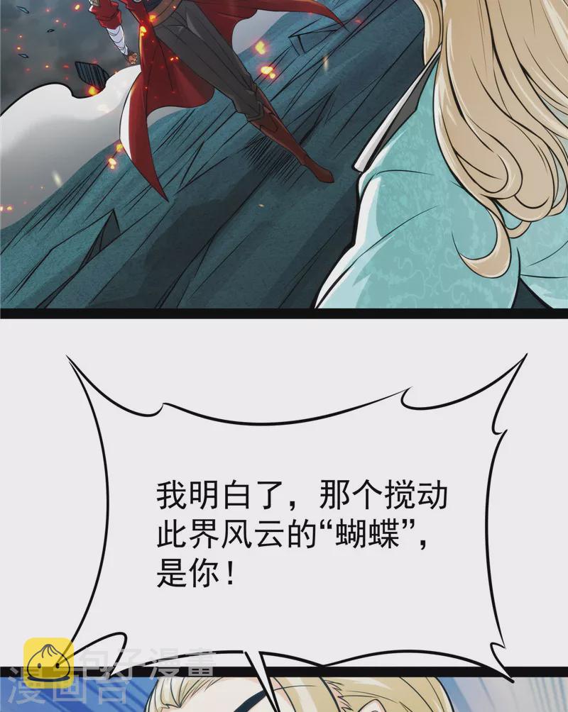 第36话 一切在我掌握中57