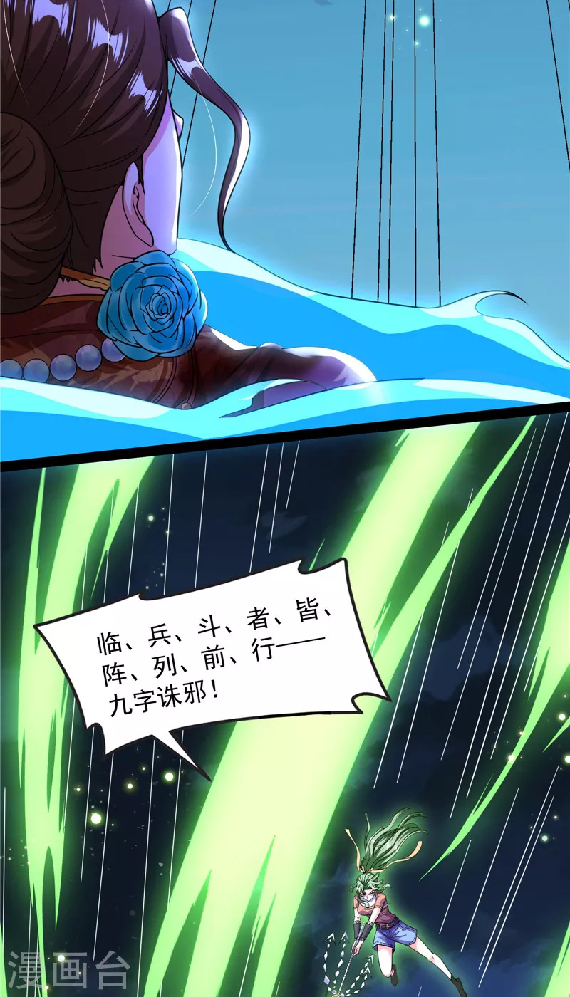 第75话 水晶吧的神鵰侠侣54